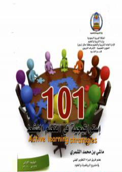 101 إستراتيجية في التعلم النشط PDF