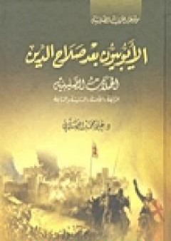 تحميل كتاب الأيوبيون بعد صلاح الدين الحملة الصليبية PDF