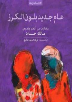 كتاب عام جديد بلون الكرز PDF