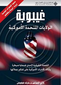 غيبوبة الولايات المتحدة الأمريكية PDF