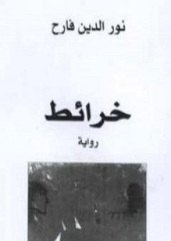 خرائط PDF