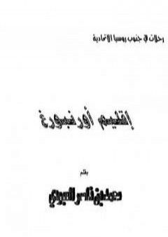 إقليم أوزنبورغ PDF