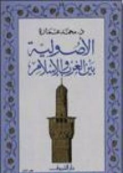 الأصولية بين الغرب والإسلام PDF