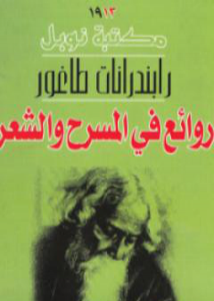 كتاب جنى الثمار PDF