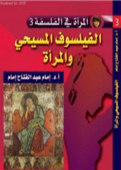 تحميل كتاب الفيلسوف المسيحي والمرأة PDF