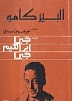 تحميل كتاب ألبير كامو PDF