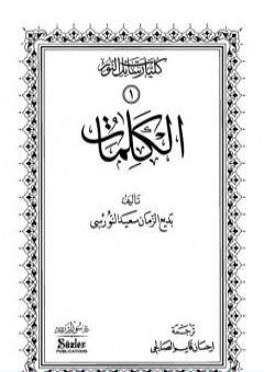 الكلمات PDF