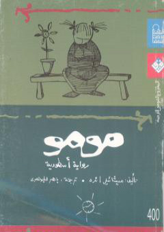 مومو PDF