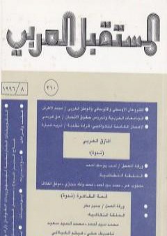 حول نظرية عامة تقدمية للدين PDF