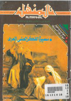 كتاب إعجاز القرآن في تفسير التحرير والتنوير PDF