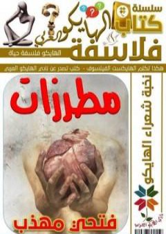 كتاب مطرزات PDF