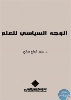 كتاب الوجه السياسي للعلم PDF