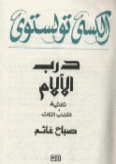 كتاب صباح غائم PDF