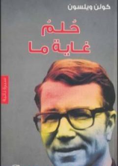 تحميل كتاب حلم غاية ما PDF