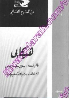 كتاب هيكابي PDF