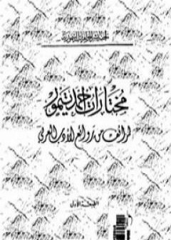 مختارات أحمد تيمور - طرائف من روائع الأدب العربي PDF