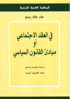 كتاب مبادئ القانون السياسي PDF