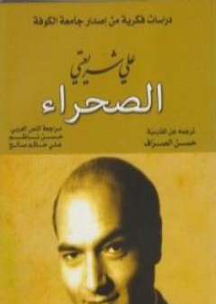 كتاب الصحراء PDF