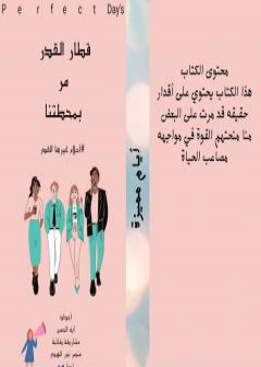 أيام مميزة PDF