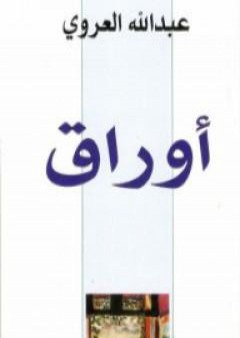 أوراق PDF