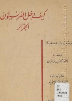 كيف دخل الفرنسيون الجزائر - وصف شاهد عيان PDF