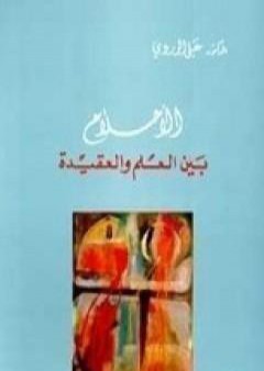 كتاب الأحلام بين العلم والعقيدة PDF