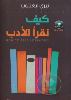 كتاب كيف نقرأ الأدب PDF