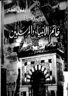 خواطر فى معية خاتم الأنبياء والمرسلين