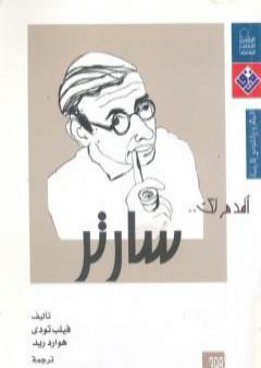 كتاب أقدم لك: سارتر PDF