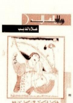 كتاب أيام وردية PDF