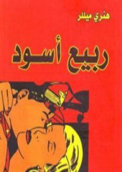 تحميل كتاب ربيع أسود PDF