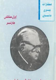 محامي الشيطان